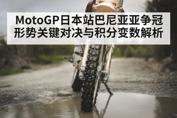 motorcycle racing tires